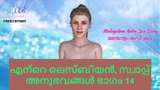Malayalam Sex Story – My Lesbian and Swap Experiences Part 14